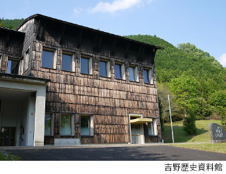 吉野歴史資料館